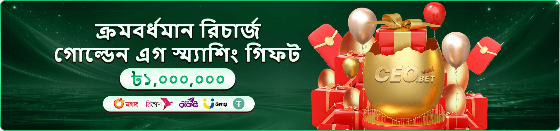 kfbb ডেইলি ক্যাশব্যাক প্রমোশন ব্যানার