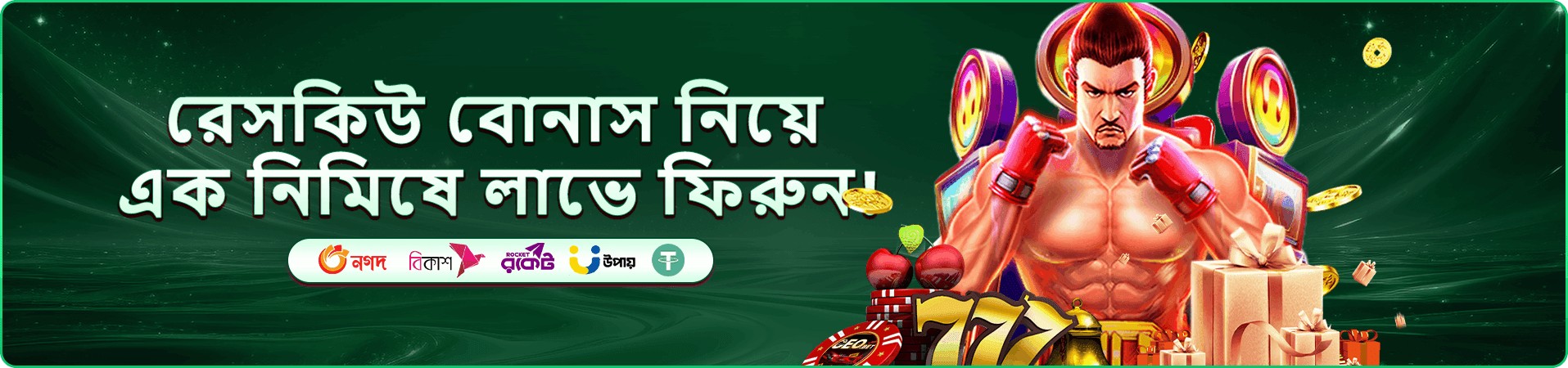 kfbb সাপ্তাহিক স্লট টুর্নামেন্ট প্রমোশন ব্যানার